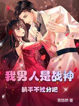我男人是军人 我男人是军人