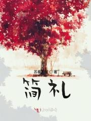 简礼酒的创始人汤丽丽 简礼酒的创始人汤丽丽