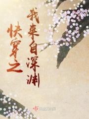 来自深渊的我今天 来自深渊的我今天
