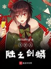 穿越斗罗大陆之剑麟 穿越斗罗大陆之剑麟