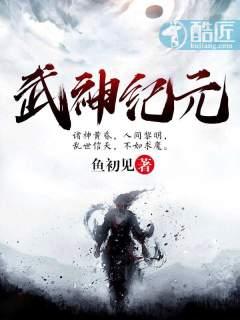 武神纪元百科 武神纪元百科