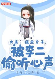 大唐落魄皇子 大唐落魄皇子