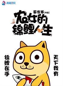 农女的锦鲤人生全文免费阅读无弹窗 农女的锦鲤人生全文免费阅读无弹窗