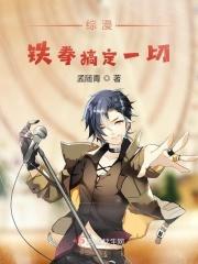 铁拳tag漫画 铁拳tag漫画