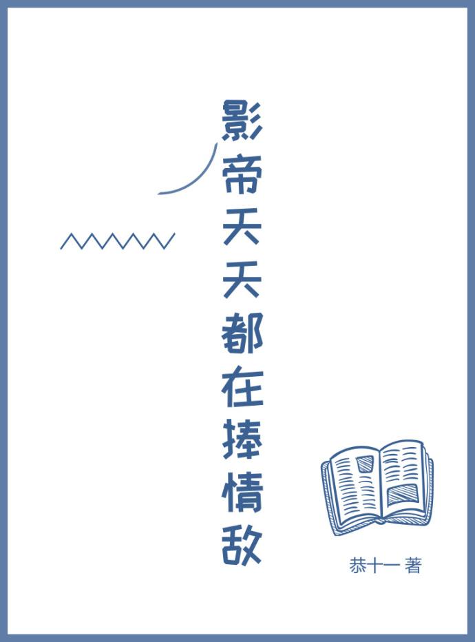 千年之恋飞儿乐队mv 千年之恋飞儿乐队mv