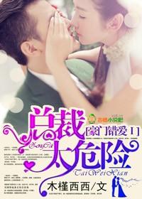 豪门错爱总裁追妻99次免费阅读全文 豪门错爱总裁追妻99次免费阅读全文