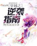 穿书之逆袭 穿书之逆袭
