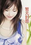 大阴司陈婉茹最新更新章节内容 大阴司陈婉茹最新更新章节内容