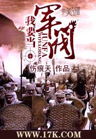 我要当门阀 我要当门阀
