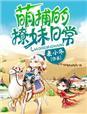 萌宠撩妹表情包 萌宠撩妹表情包