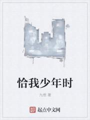 恰是少年时七度网 恰是少年时七度网