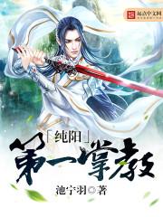 纯阳拜师 纯阳拜师