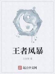 王者风暴手游官网 王者风暴手游官网