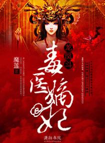 龙凤双宝神医嫡女宠上天 龙凤双宝神医嫡女宠上天