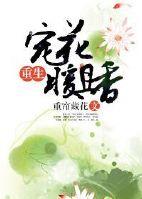 花花公子你走开 花花公子你走开