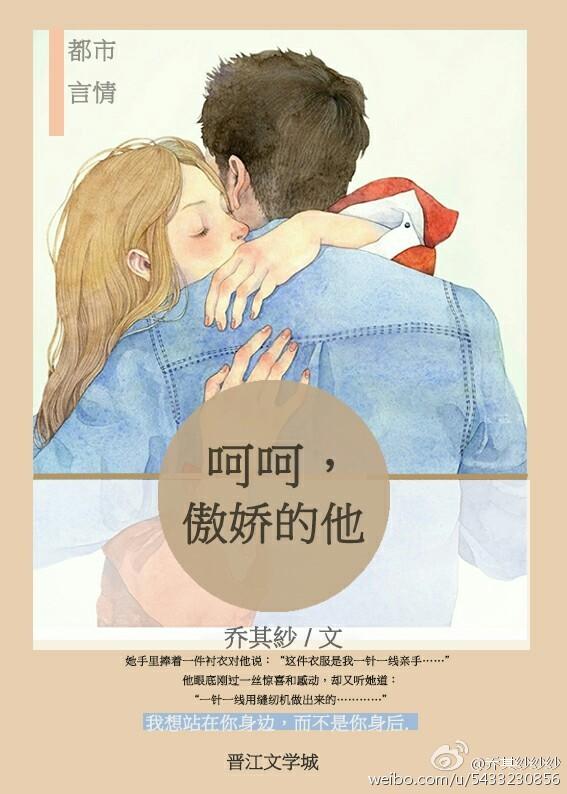 傲娇的全文免费阅读 傲娇的全文免费阅读
