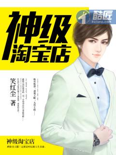 淘宝上神奇的店铺 淘宝上神奇的店铺