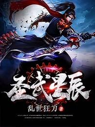 圣武星辰! 圣武星辰!