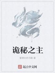 诡秘之主图片 诡秘之主图片