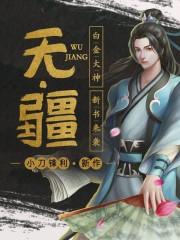 无疆无人机 无疆无人机
