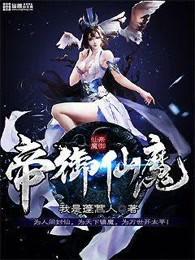 帝御魔刀 帝御魔刀