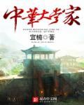 中华大当家图片大全 中华大当家图片大全