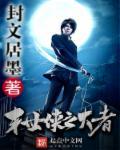 末世之独行侠 末世之独行侠