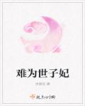 难为情by 难为情by