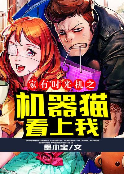 机器猫时光机器图片 机器猫时光机器图片