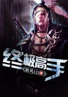 终极高手是什么游戏 终极高手是什么游戏