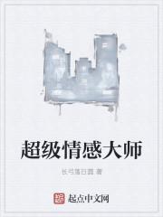 情感大师百度百科 情感大师百度百科