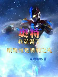 不怕雷劈的石头仙免费 不怕雷劈的石头仙免费