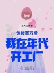 负债100万 找什么工作 负债100万 找什么工作