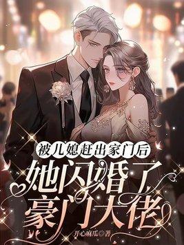 儿媳把父母赶走是什么电视剧 儿媳把父母赶走是什么电视剧