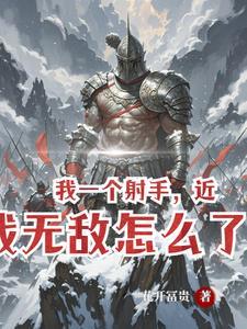 弓兵技能 弓兵技能
