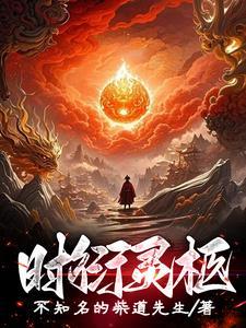时衍和云期的 时衍和云期的