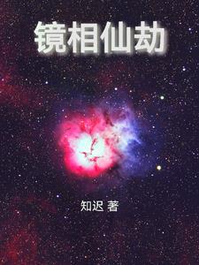 镜仙鬼影剧透 镜仙鬼影剧透