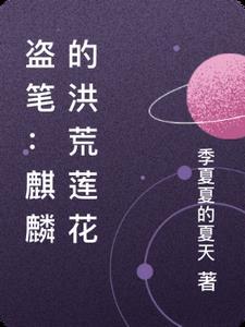 盗墓麒麟纹身 盗墓麒麟纹身