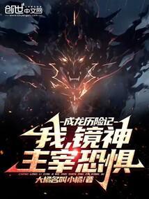 成龙历险记中镜子神是哪一集 成龙历险记中镜子神是哪一集