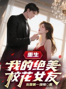 我的绝美阿姨陈潇免费阅读 我的绝美阿姨陈潇免费阅读