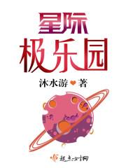 星际大头条推文 星际大头条推文