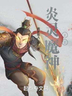 炎魔之王哪个卡包开出 炎魔之王哪个卡包开出