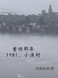 从赶海买船开始穷鬼自嗨 从赶海买船开始穷鬼自嗨