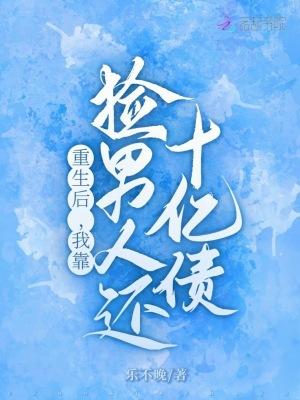 重生后我靠捡破烂暴富