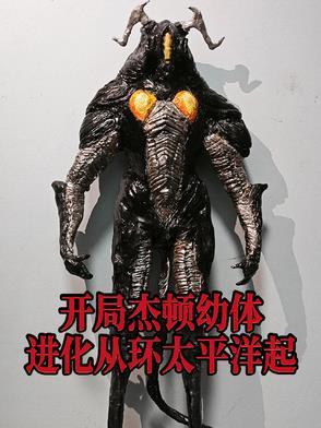 杰顿击杀过奥特曼吗 杰顿击杀过奥特曼吗