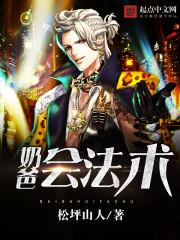 奶爸怎么放技能 奶爸怎么放技能