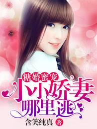 糖婚免费阅读 糖婚免费阅读