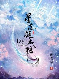 星落凝成糖胡绥的真实身份 星落凝成糖胡绥的真实身份