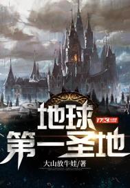 地球第一城市 地球第一城市