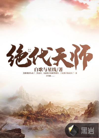 绝代天医人物介绍 绝代天医人物介绍